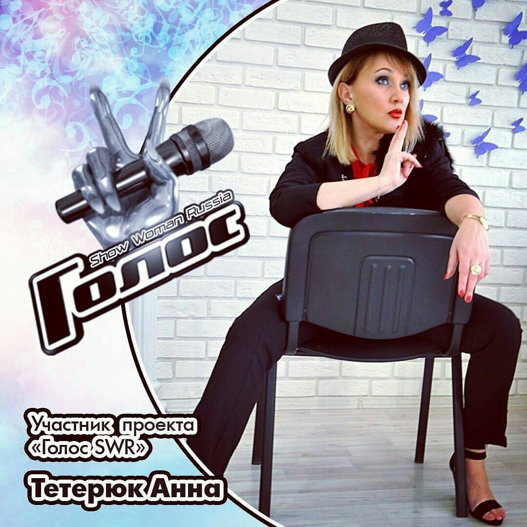 Фото из личного архива Анны Тетерюк