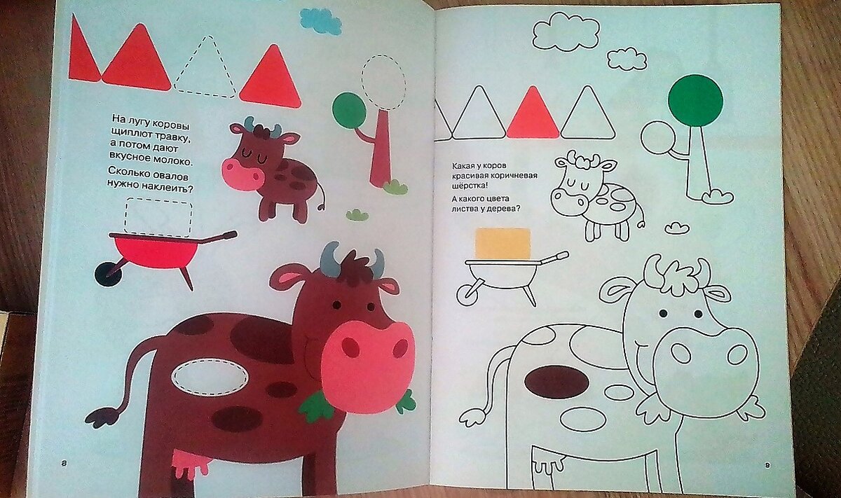 Развернутая страница