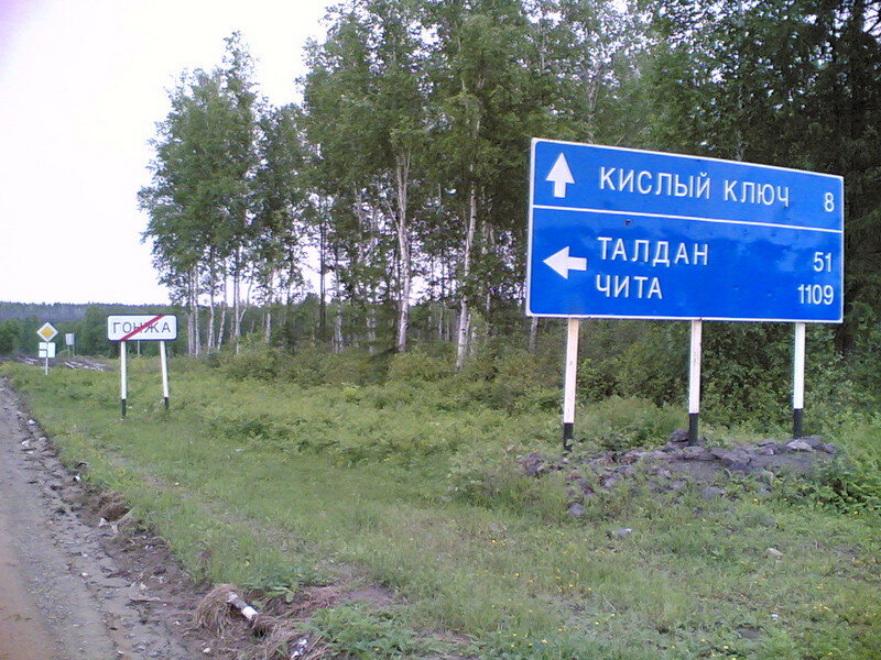 кислый ключ могочинский район. кислый ключ могочинский район. драга в забайкальский край могочинский район. поселок кислый ключ забайкальский край. кислый ключ приморский край.