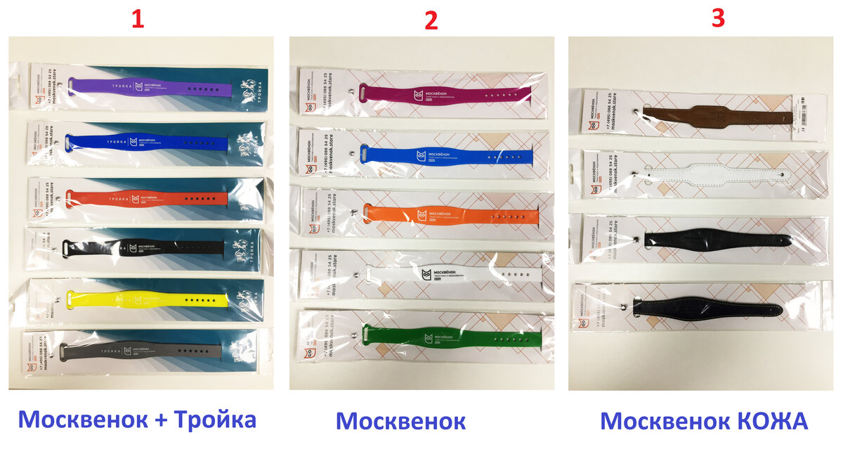 Браслеты Москвенок 
