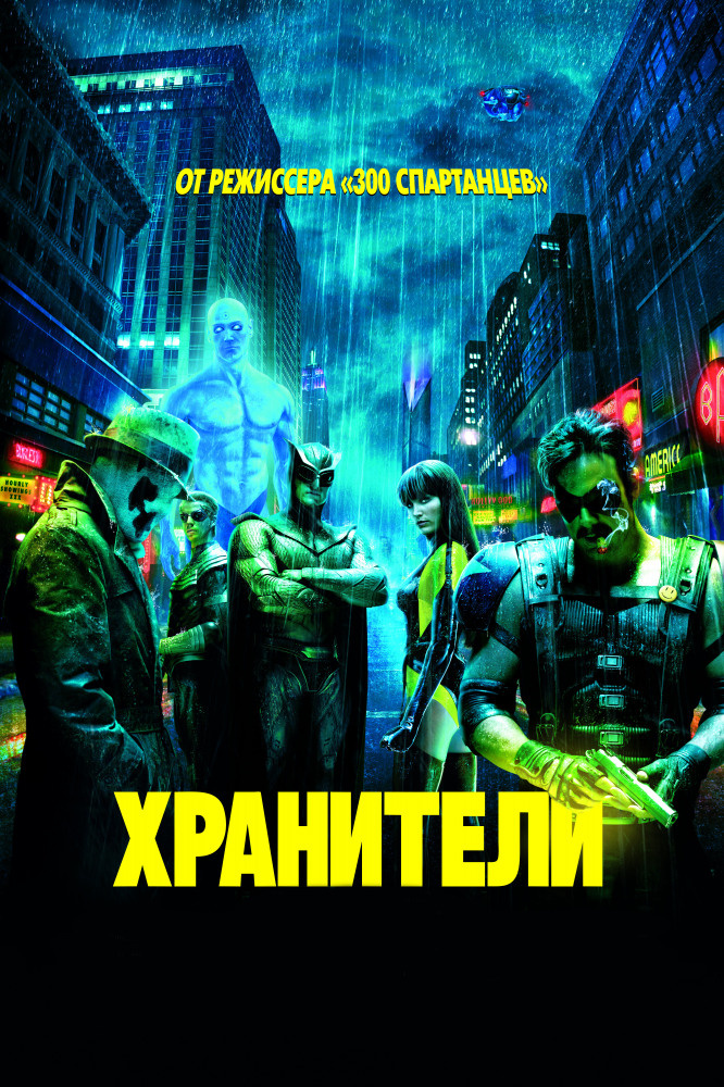 Режиссёр Зак Снайде