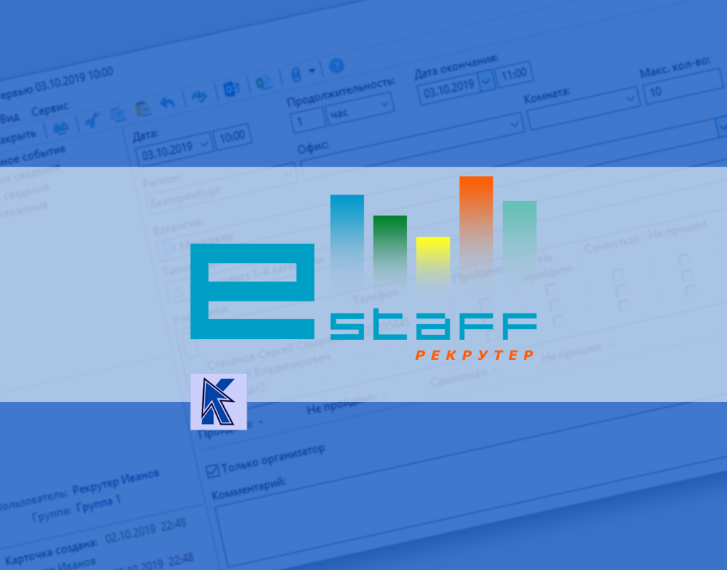 Система e. E-staff программа что это. Staff рекрутер. E-staff рекрутер. Программа staff рекрутер.
