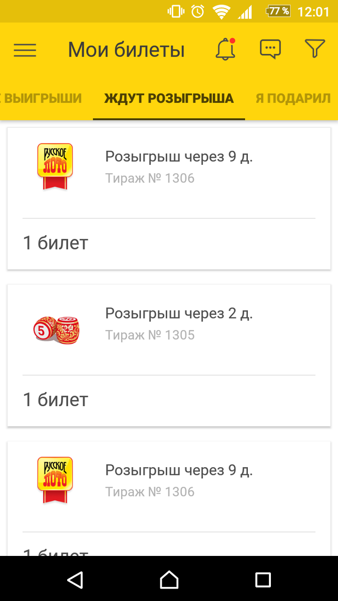 Мы продолжаем эксперимент.