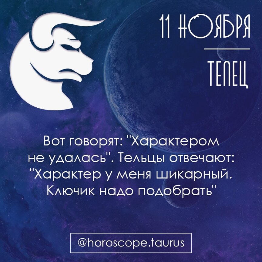 даты знаков зодиака со змееносцем по месяцам таблица. факты о водолеях. телец 11 января. знаки зодиака и даты таблица. телец 11 января.