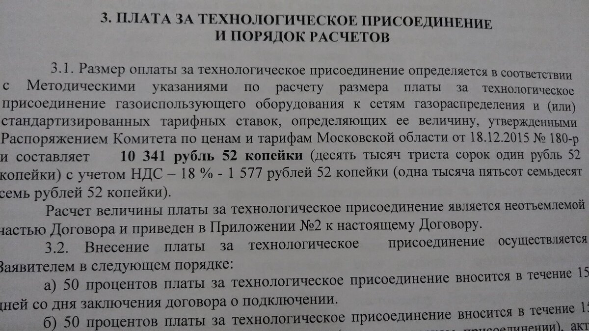 Копейки я в расчётах не учитывала.