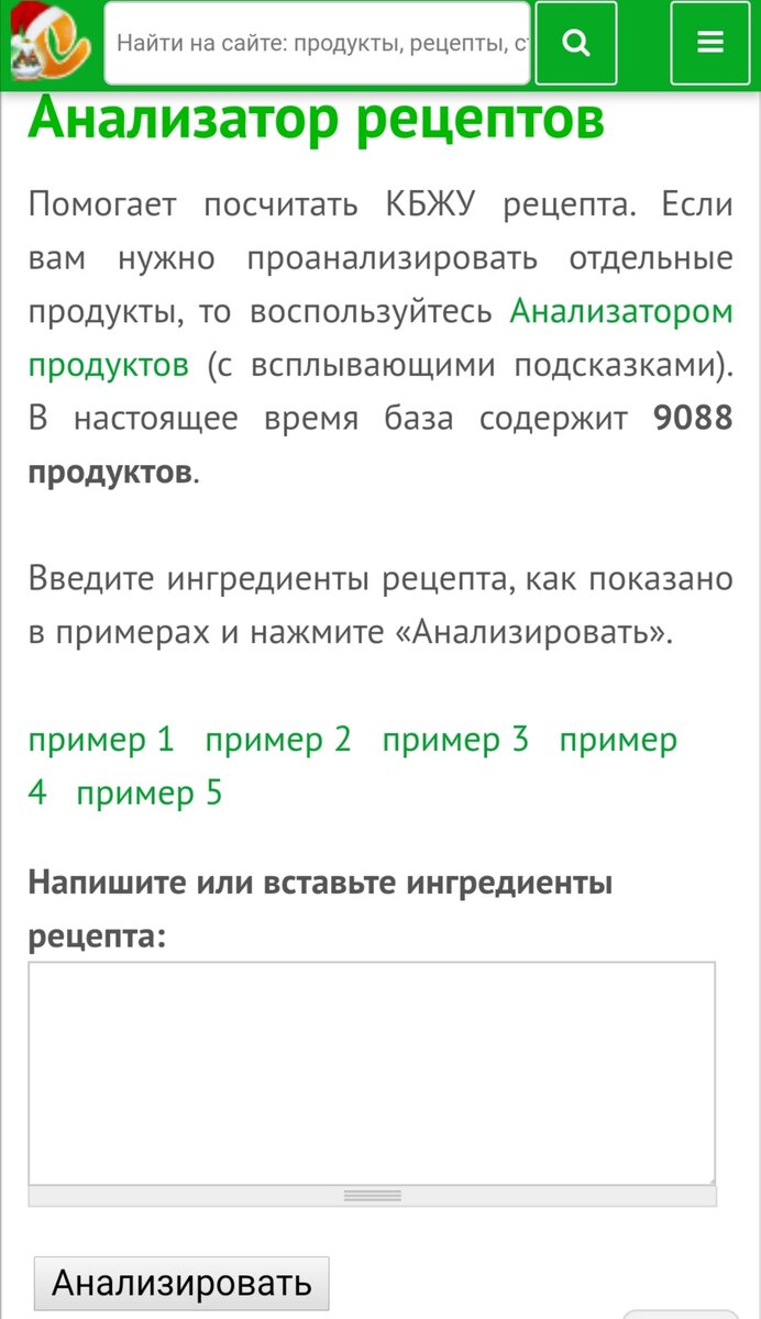 Когда калорийность готового блюда не меняется?