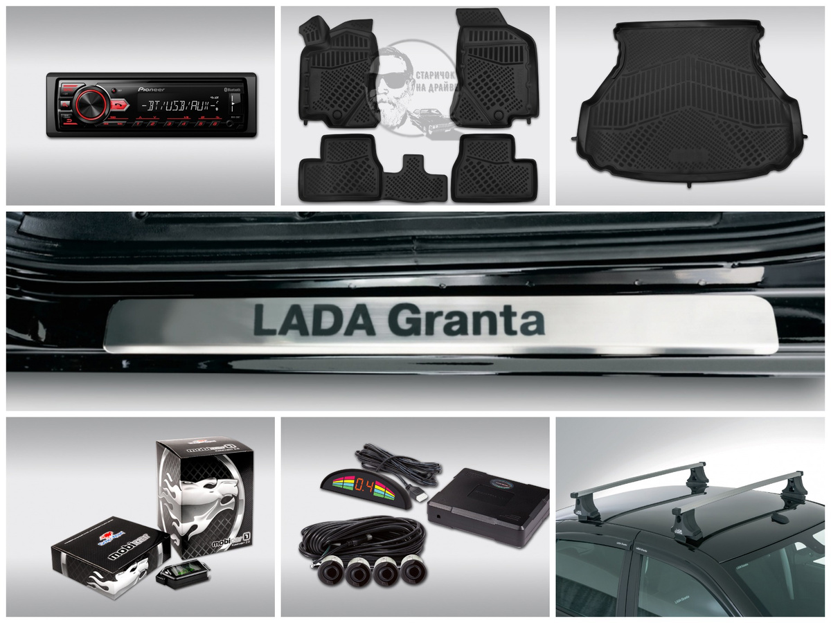 Некоторые аксессуары и доп.оборудование, которые предлагают в дилерских центрах. Источник фото для коллажа - https://www.lada.ru/