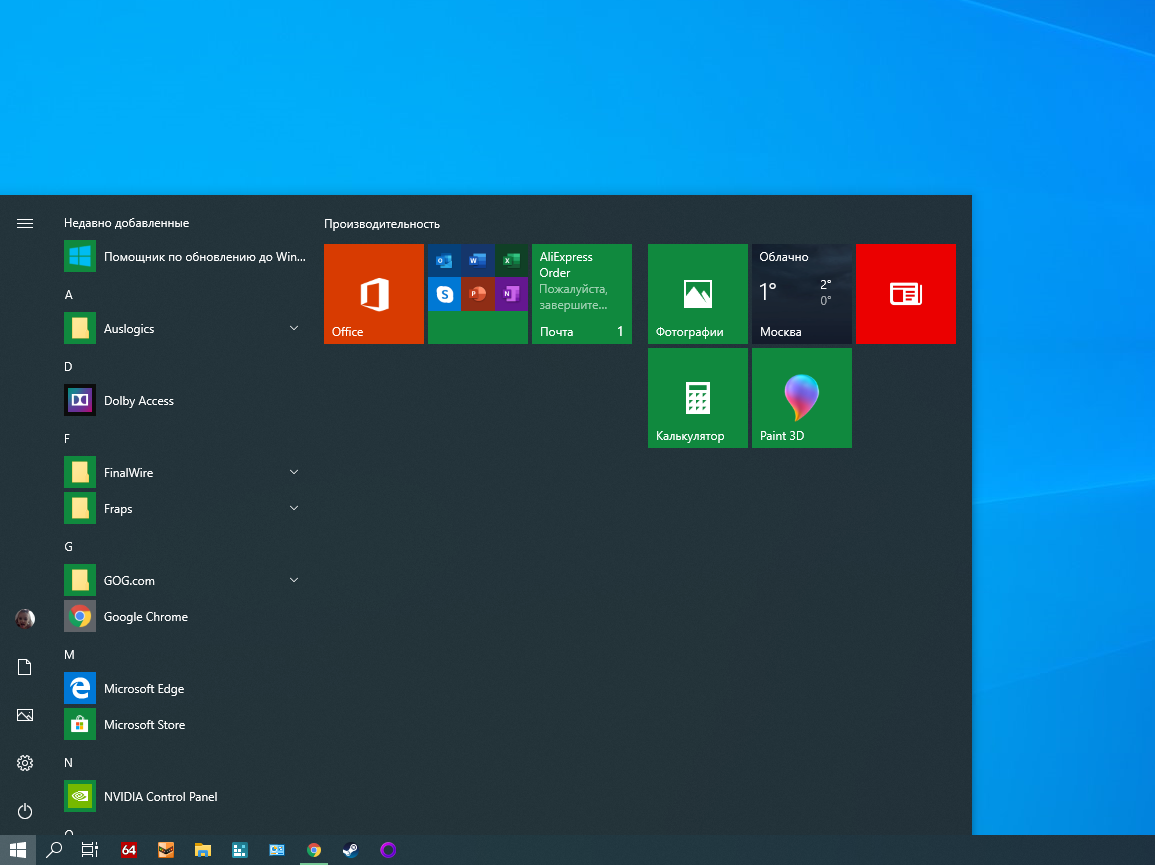 Полная оптимизация windows 10 для игр. Оптимизация виндовс 10.