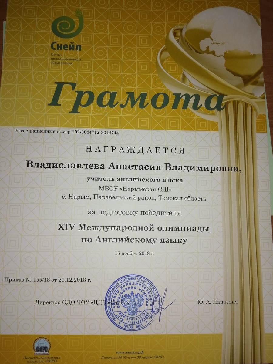 Выход на международный уровень😉