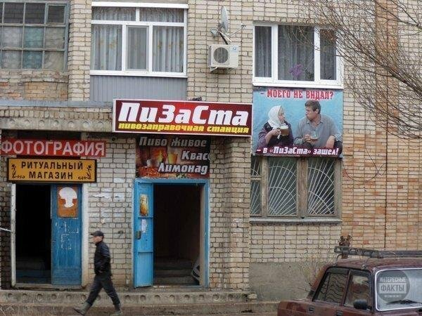 Смешные названия кафе. Смешные вывески магазинов. Злые имена. Крутые клички. Сумасшедшие названия и объявление.