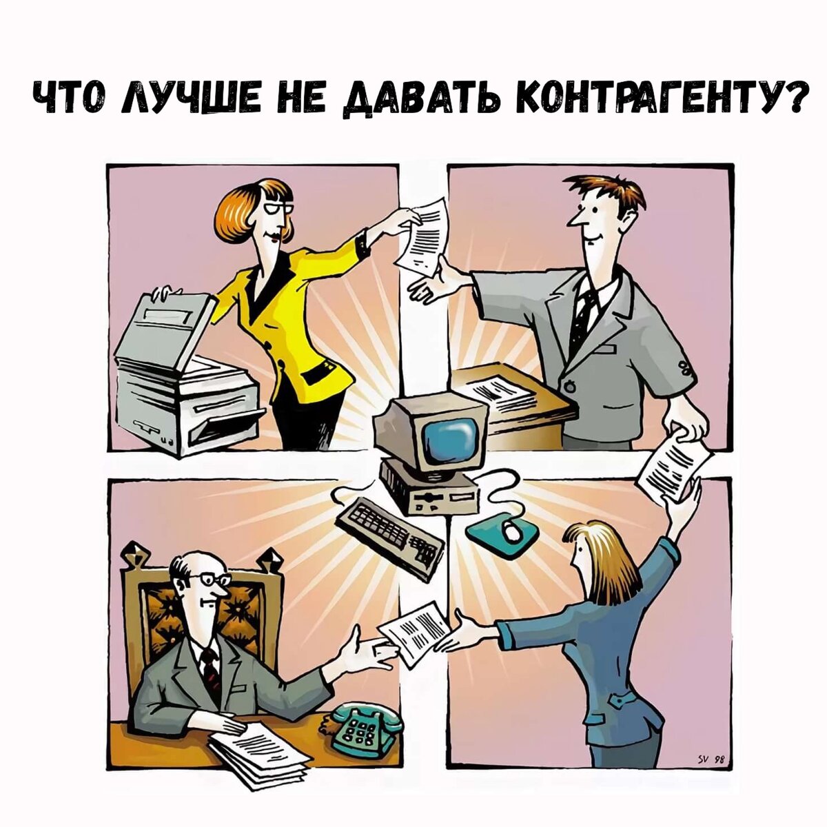 Презентация отдела кадров шуточная