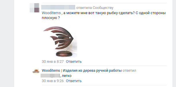 Та самая просьба