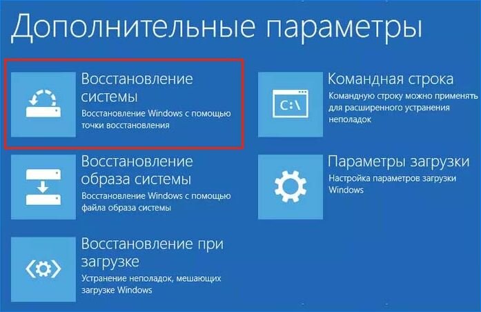 Где находится Восстановление системы