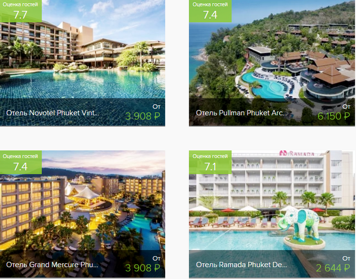 Отели Пхукета