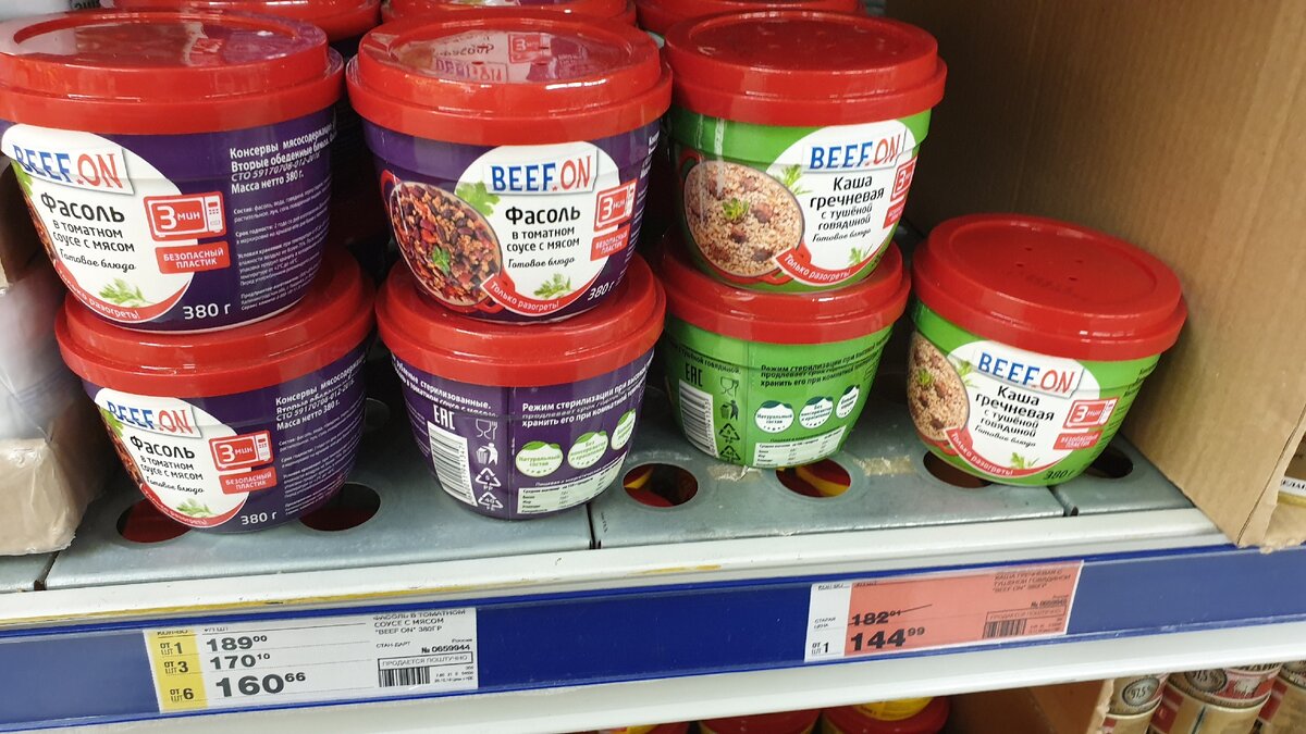 Ценны в Метро трех типов - для розницы, для мелкого опта и для крупных партий. Чем больше покупаешь - тем дешевле