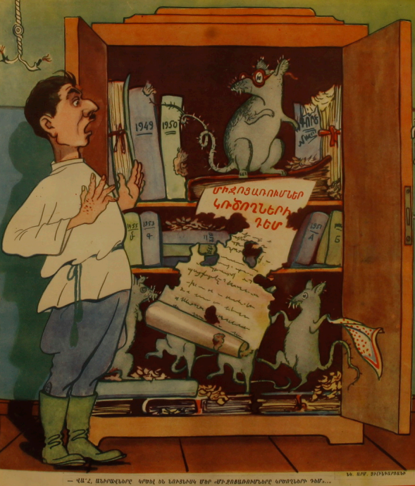 Художник А Чилингарян, сатирический журнал "Возни" 1954