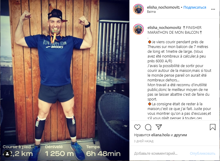 Скриншот из его инстаграма: https://www.instagram.com/p/B92NmdWo-7p/