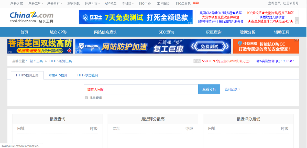http://s.tool.chinaz.com/https?url=legality.co.il