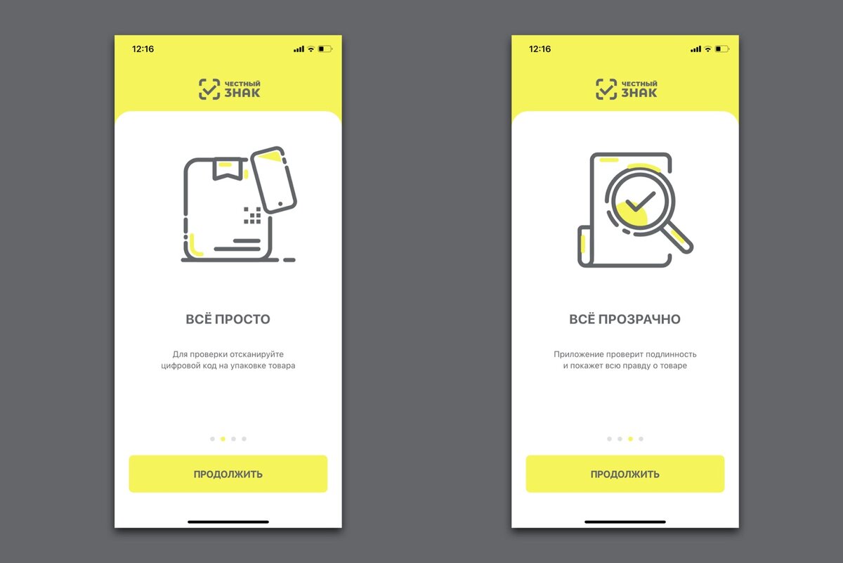 проверить подлинность товара. расчет подлинности товара. проверка товара. приложение подлинность товара. приложение подлинность товара.