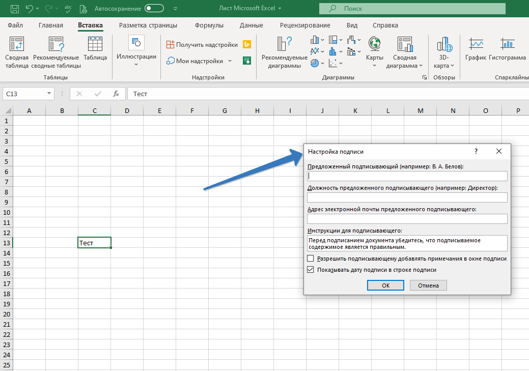 Cual es el excel mas actualizado