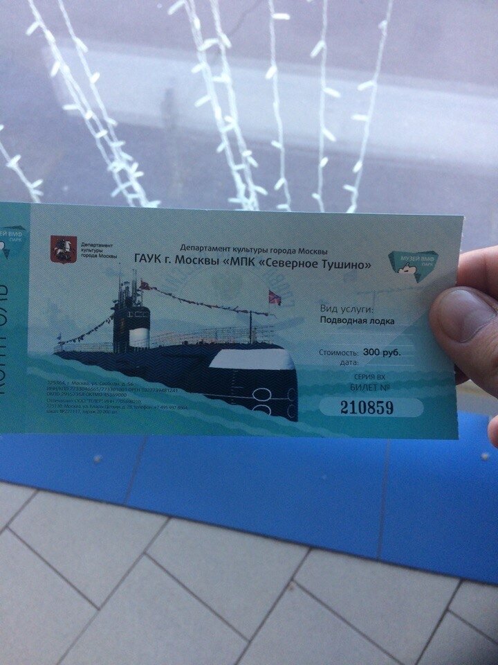Билет