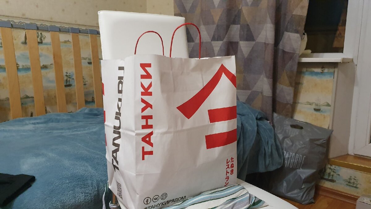 Пакет и упаковка