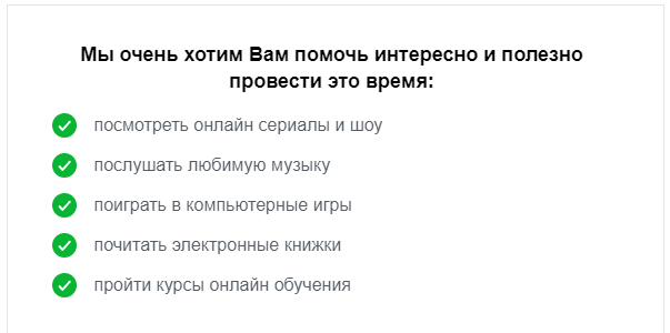 Способы пережить карантин от Госуслуг