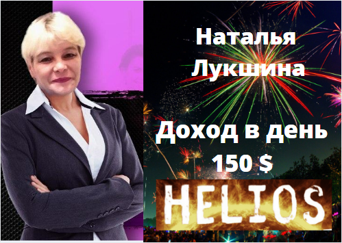 Доход в день