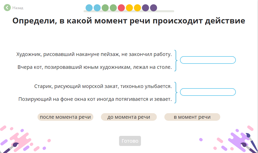 Пример задания по русскому языку для 7 классов.