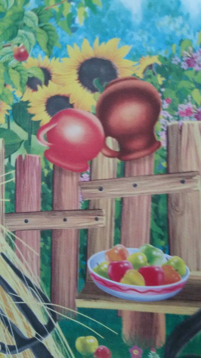 Помоги себе сам !