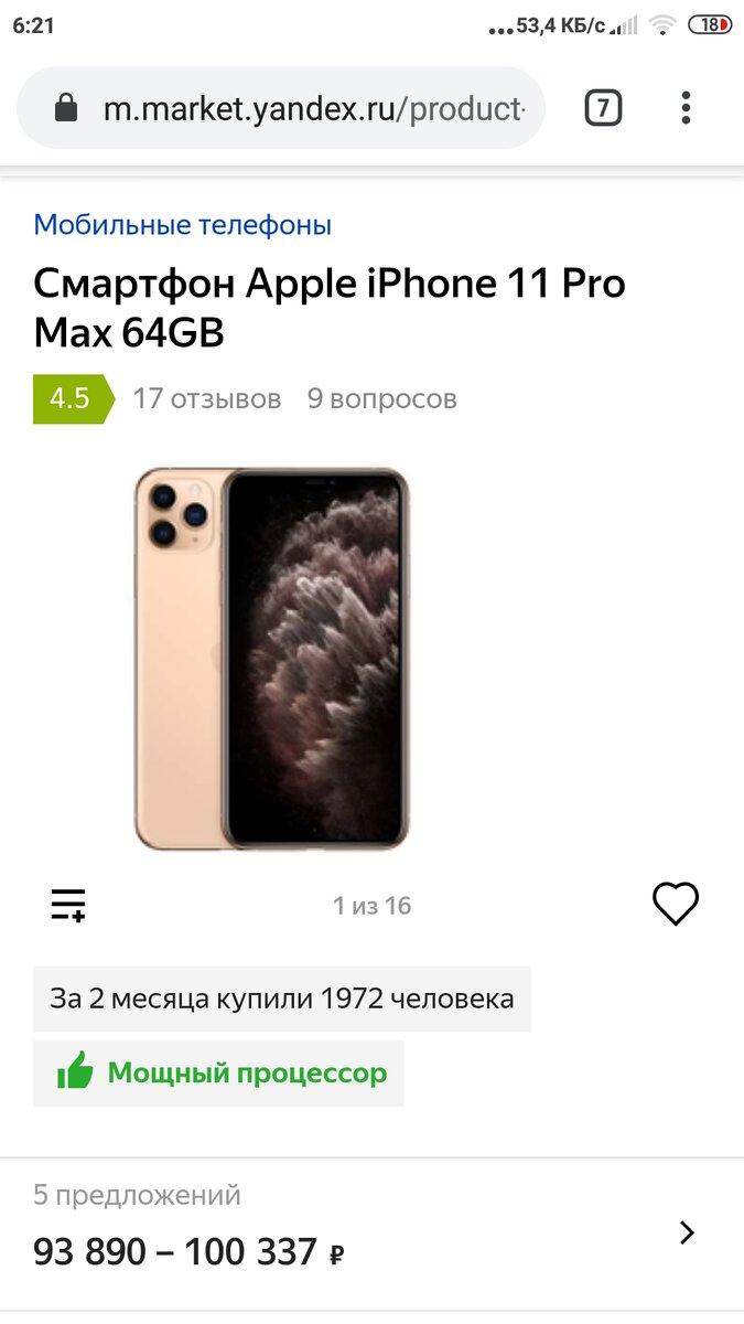 ЯНДЕКС МАРКЕТ