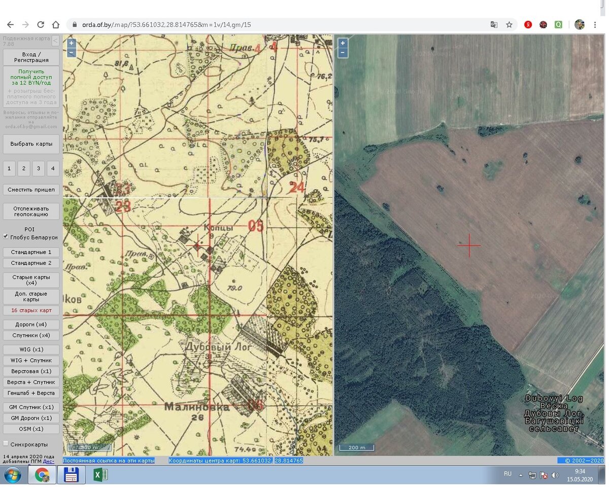 Вот тут стоял дом, название деревни душевное) Копцы.