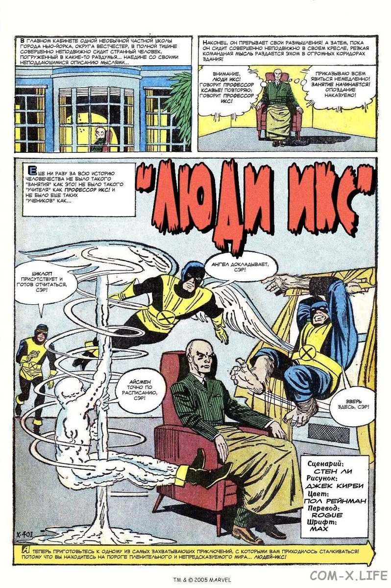 Источник: https://com-x.life/readcomix/4904/68724.html#page-2