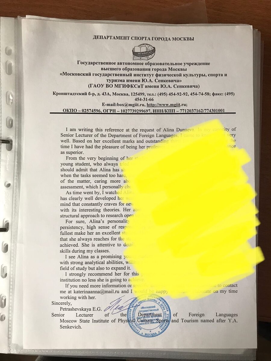 Рекомендательные письма для магистратуры зарубежом | Давай переедем? | Дзен