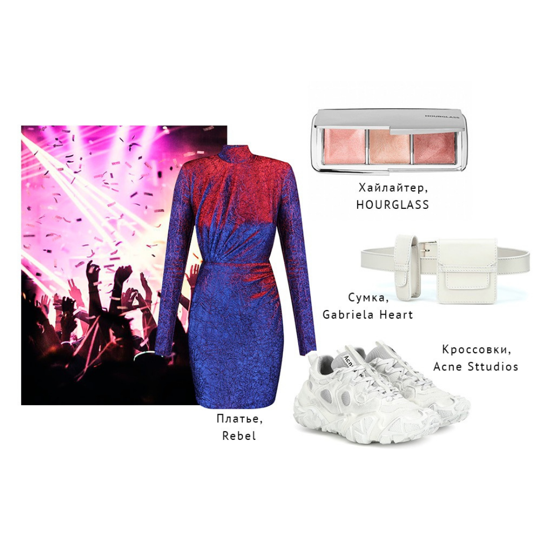 Идеальный лук в стиле космос. Носить это не так сложно, как кажется. Выбираем в одежде матовый белый, неоновый, космические принты. 