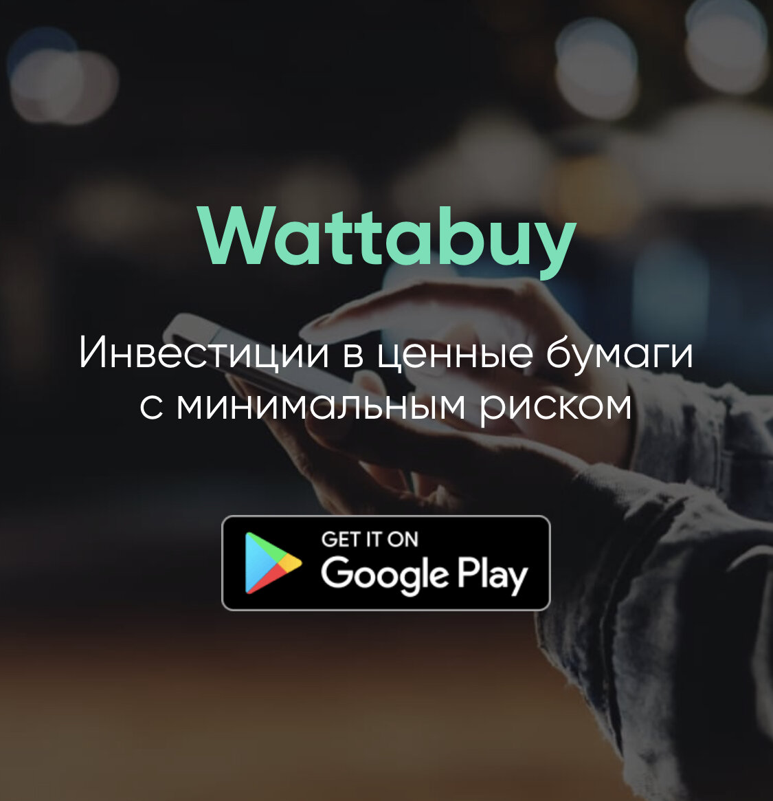 https://wattabuy.com
