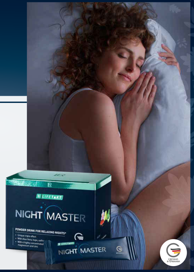 Найт Мастер от немецкой компании LR