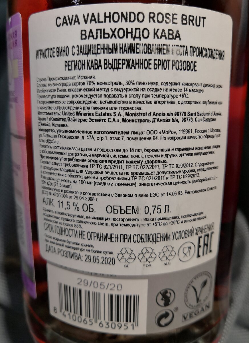 Cava Valhondo Rose Brut