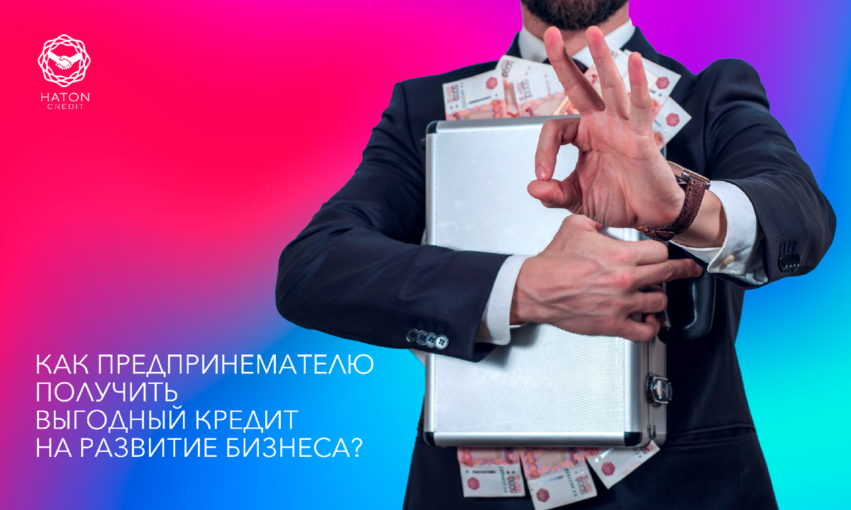 выгодный кредит. отзывы выгодного кредита. банки взять кредит. предложения банков. самые выгодные условия кредитования.