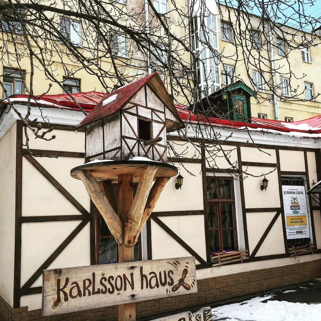 Крыша где живет карлсон. Театр Karlsson haus Санкт-Петербург. Театр «Karlsson haus» (наб. р. Фонтанки, 50). Театр «Karlsson haus» (Фурштатская ул., 30). Фонтанка 50 Карлсон Хаус.