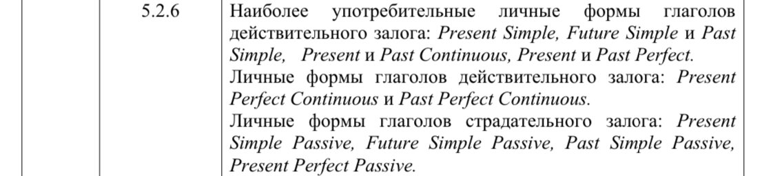 Информация из кодификатора, раздел 1