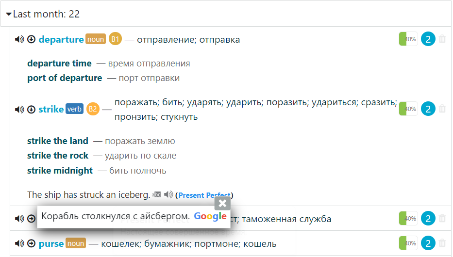 Предложение-контекст в словаре слов на eng4.me
