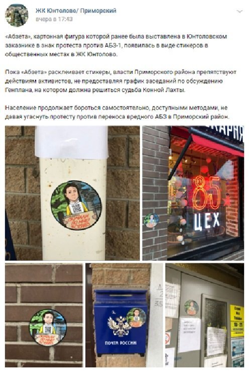 Скрин из ВК-группы "ЖК "Юнтолово", Приморский"