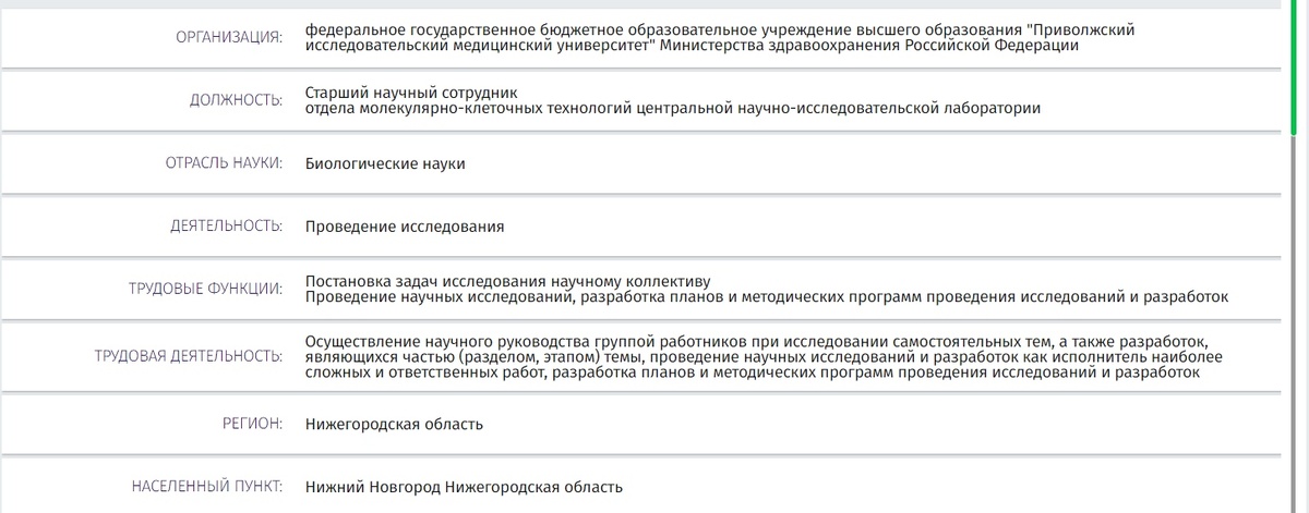 Скриншот с сайта. 