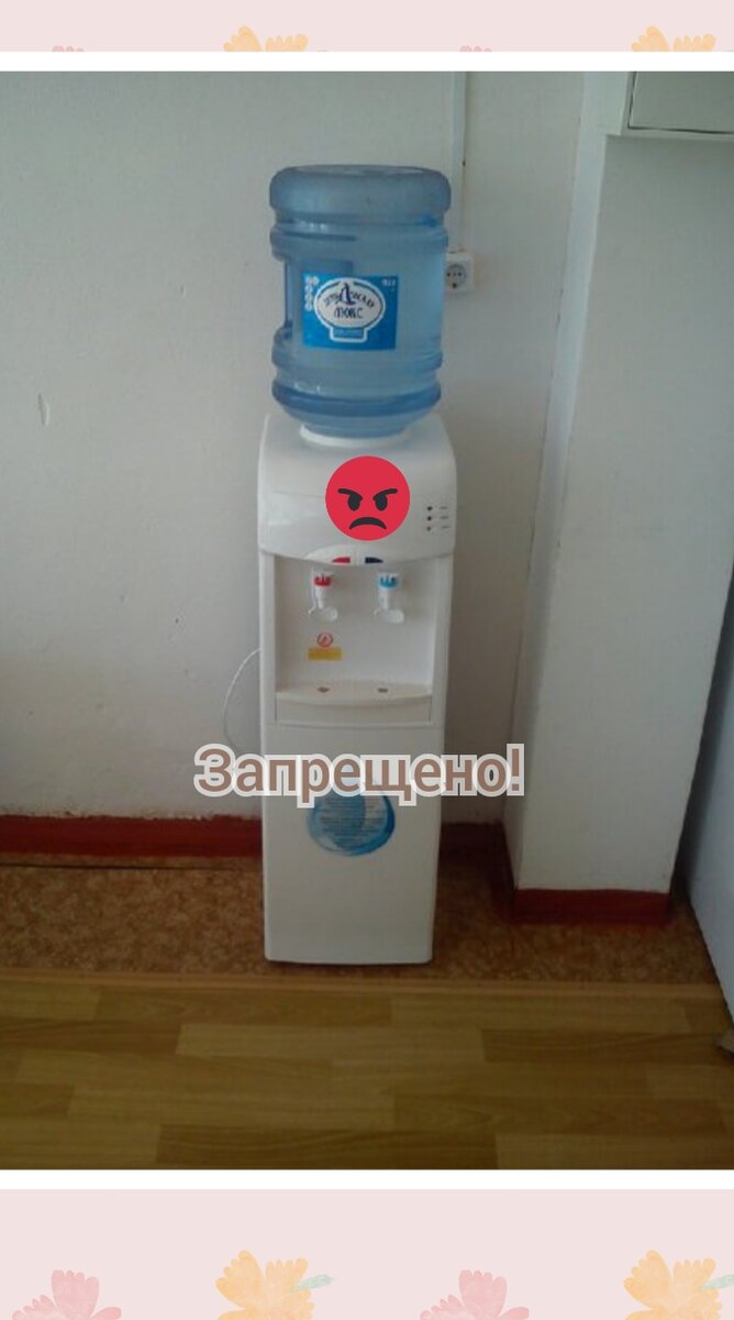Пить воду из кулера детям запрещено. 