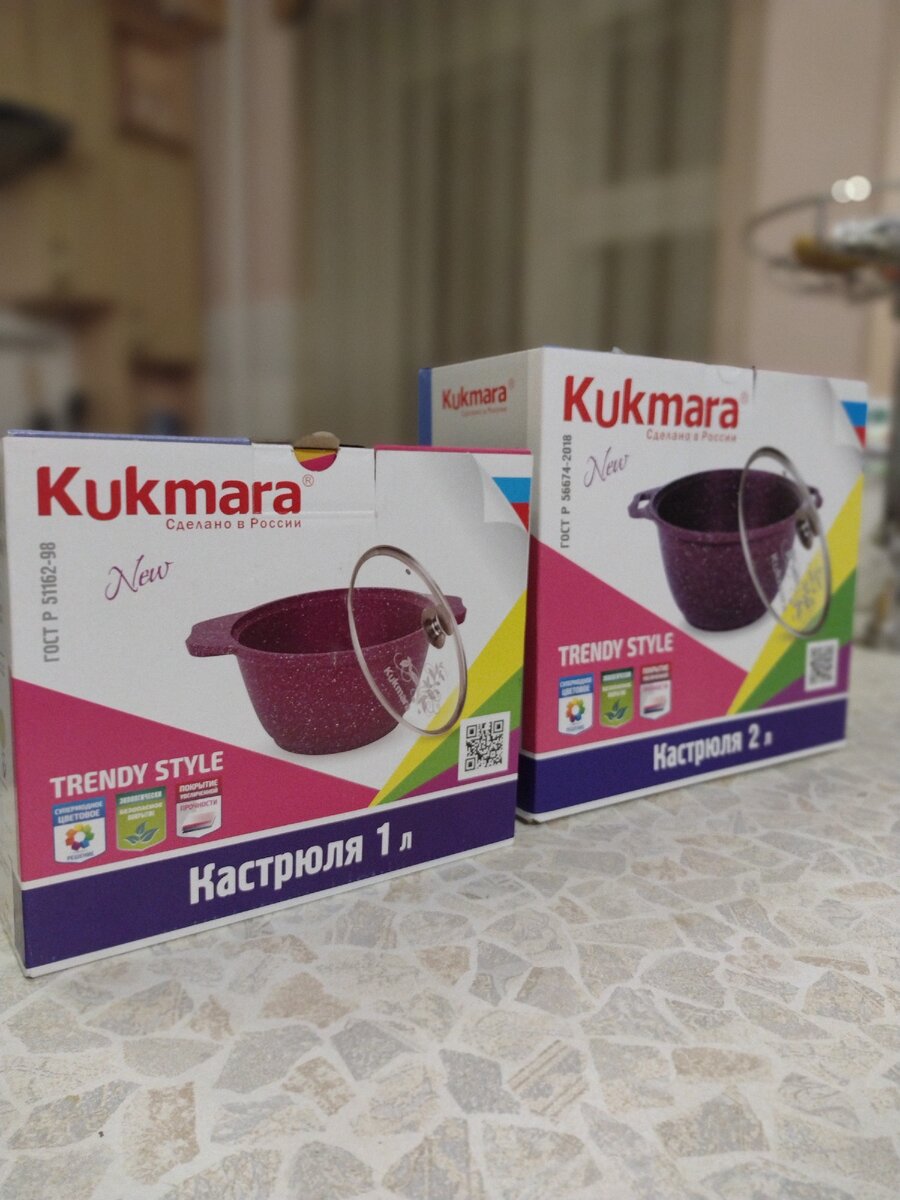 Кастрюли Kukmara. 1 и 2 литра.