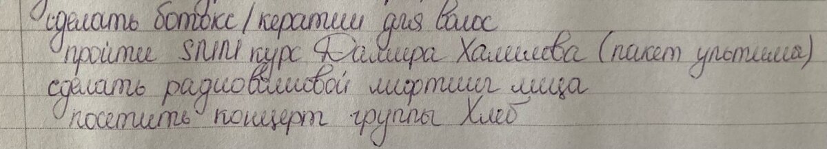 группе Хлеб я бы сегодня предпочла ГРОТ, остальное остаётся актуальным
