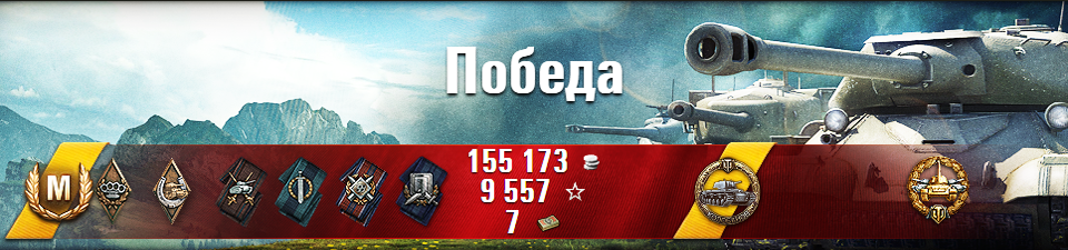 Результаты боя