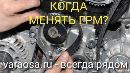 Срок замены привода ГРМ: по регламенту и по реальному опыту