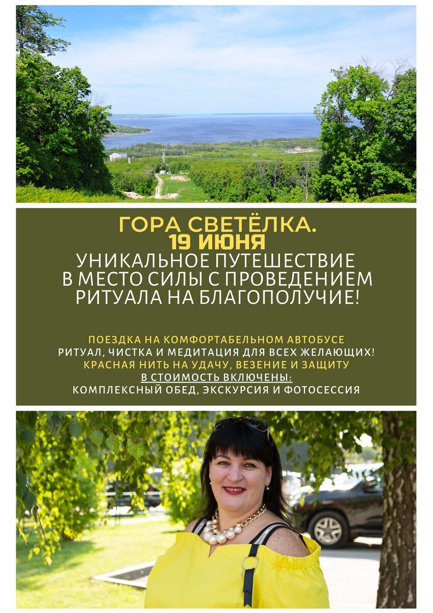 Татьяна Жмакина - экстрасенс, маг, медиум, ясновидящая. 